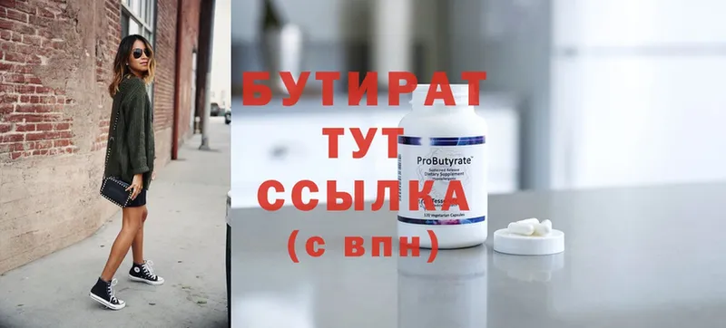 наркотики  Сретенск  Бутират GHB 