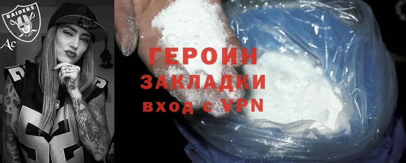 ГЕРОИН Heroin  Сретенск 