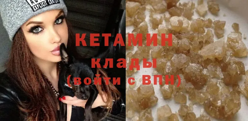 КЕТАМИН ketamine  Сретенск 