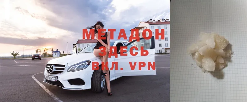 МЕТАДОН VHQ  Сретенск 